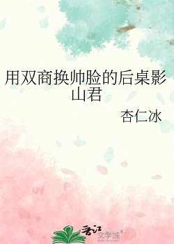 （排球少年同人）用雙商換帥臉的後桌影山君
